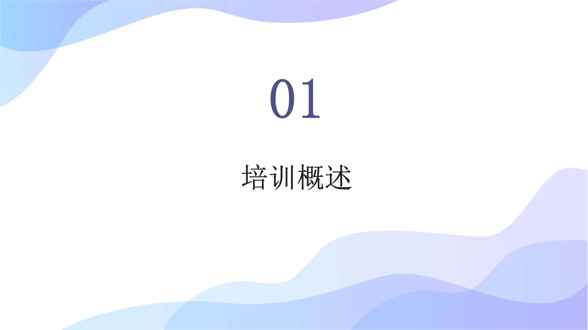 物資集團業務培訓